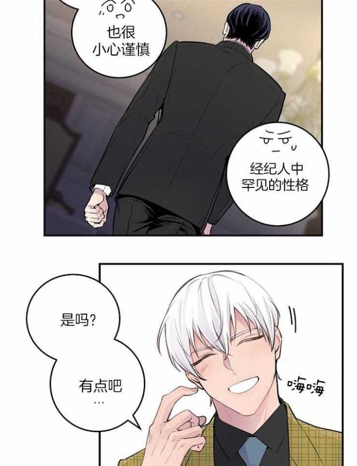 《M的绯闻》漫画最新章节第89话免费下拉式在线观看章节第【13】张图片