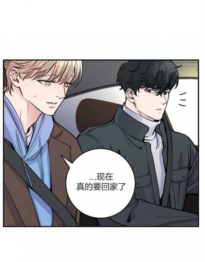 《M的绯闻》漫画最新章节第68话免费下拉式在线观看章节第【6】张图片