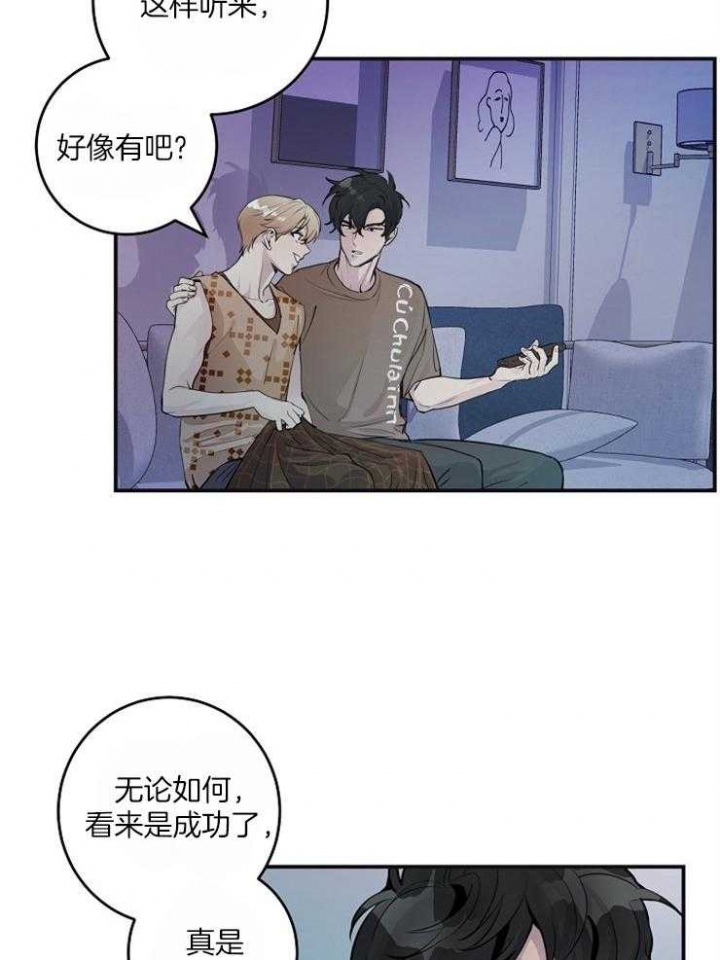 《M的绯闻》漫画最新章节第88话免费下拉式在线观看章节第【15】张图片