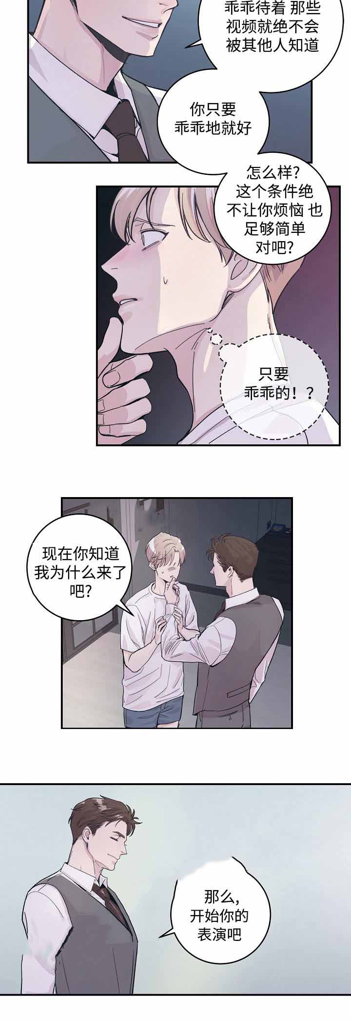 《M的绯闻》漫画最新章节第27话免费下拉式在线观看章节第【2】张图片