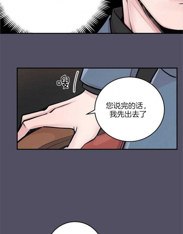 《M的绯闻》漫画最新章节第38话免费下拉式在线观看章节第【11】张图片