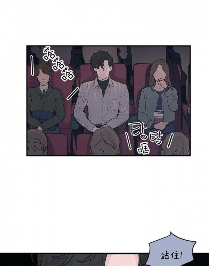 《M的绯闻》漫画最新章节第50话免费下拉式在线观看章节第【13】张图片