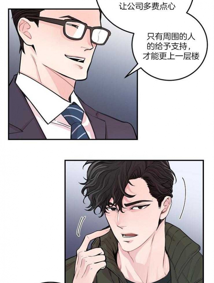 《M的绯闻》漫画最新章节第43话免费下拉式在线观看章节第【7】张图片