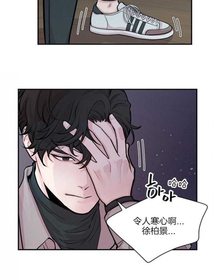 《M的绯闻》漫画最新章节第50话免费下拉式在线观看章节第【27】张图片