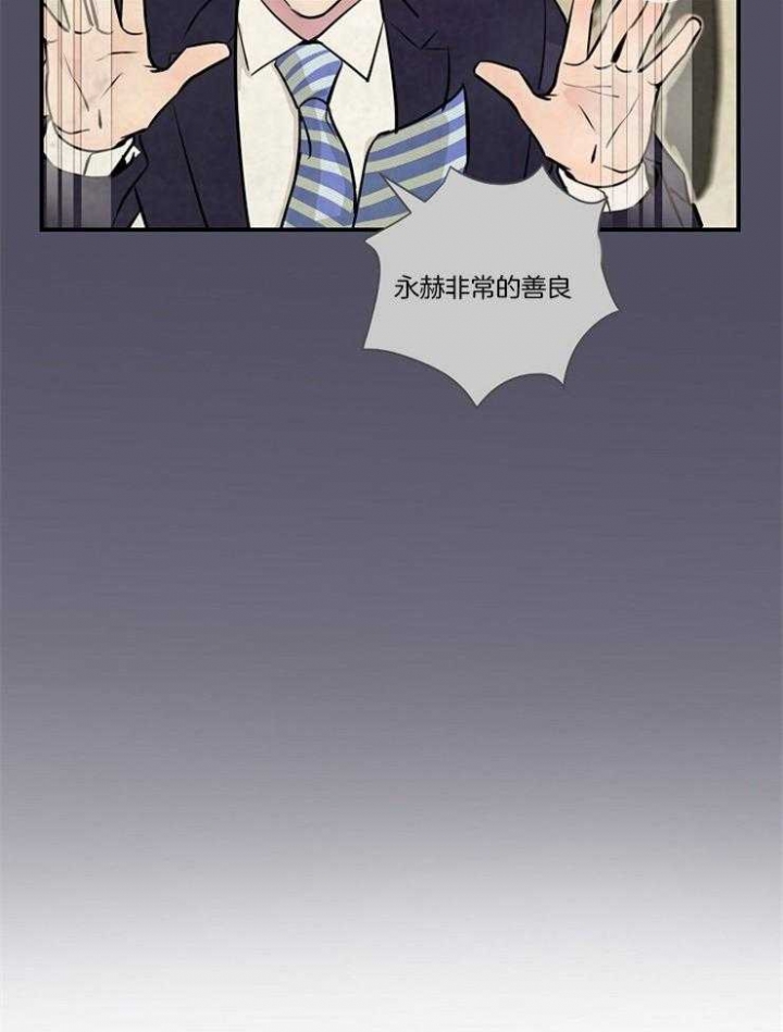 《M的绯闻》漫画最新章节第92话免费下拉式在线观看章节第【11】张图片