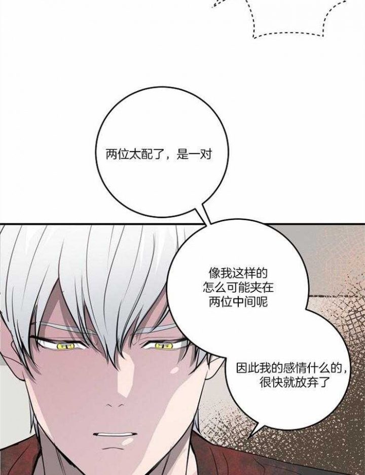 《M的绯闻》漫画最新章节第99话免费下拉式在线观看章节第【14】张图片