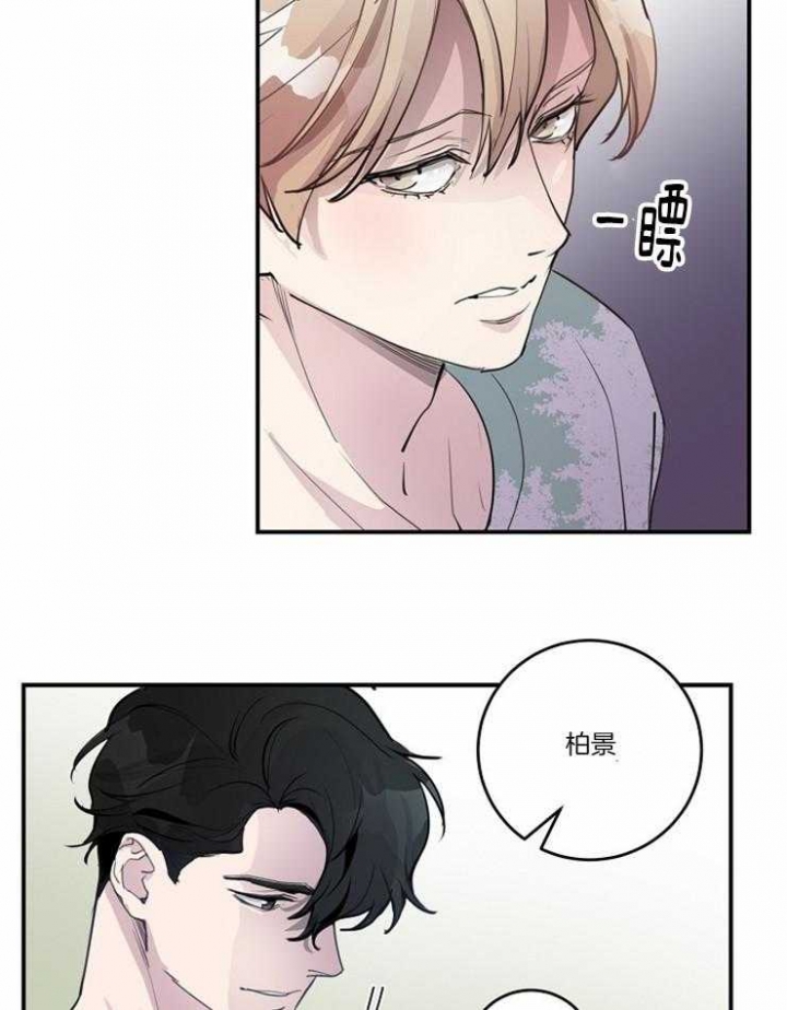 《M的绯闻》漫画最新章节第97话免费下拉式在线观看章节第【11】张图片