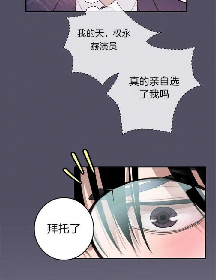 《M的绯闻》漫画最新章节第103话免费下拉式在线观看章节第【21】张图片