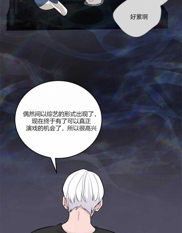 《M的绯闻》漫画最新章节第93话免费下拉式在线观看章节第【25】张图片