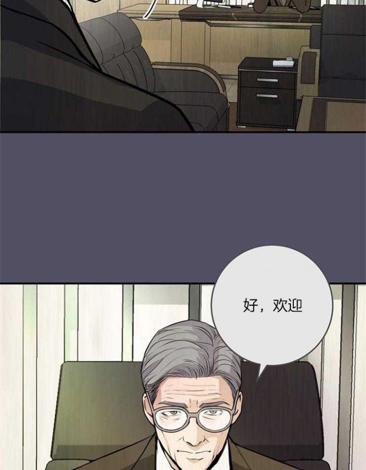 《M的绯闻》漫画最新章节第72话免费下拉式在线观看章节第【9】张图片