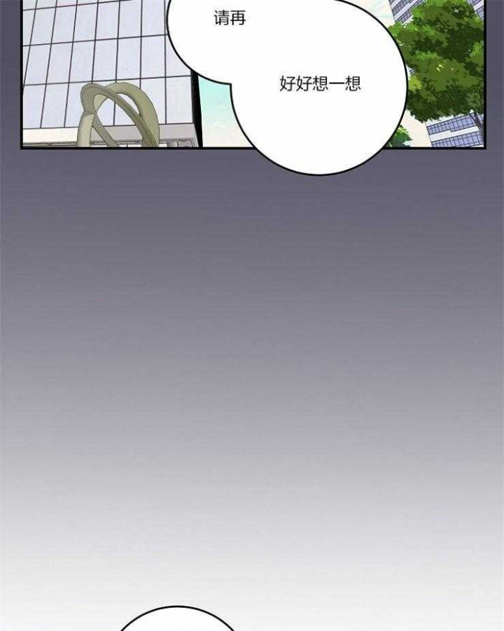 《M的绯闻》漫画最新章节第97话免费下拉式在线观看章节第【21】张图片