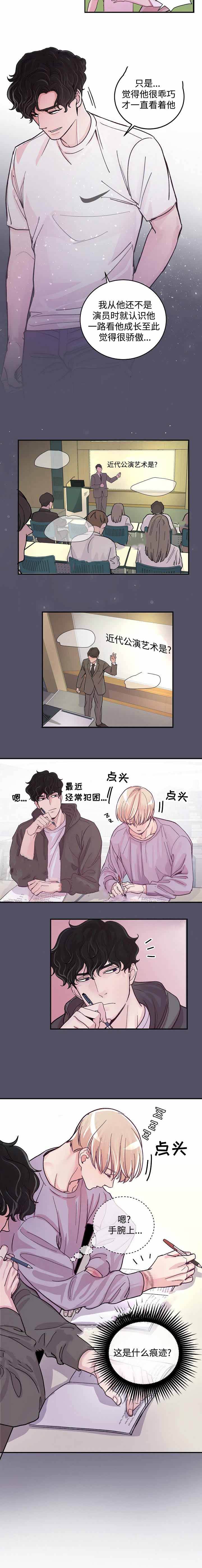 《M的绯闻》漫画最新章节第15话免费下拉式在线观看章节第【4】张图片