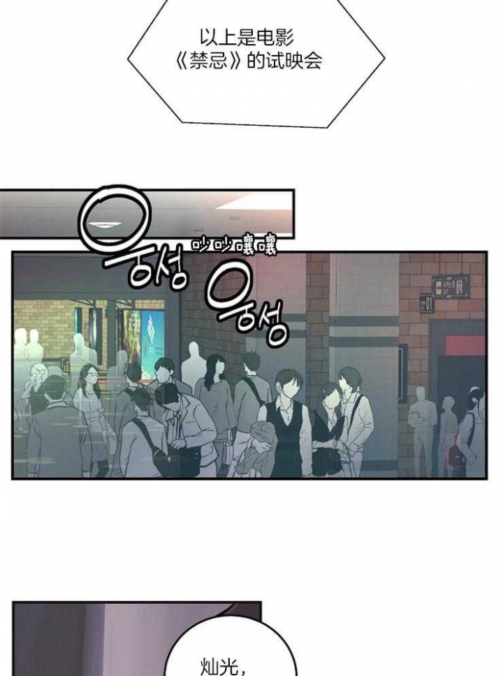 《M的绯闻》漫画最新章节第40话免费下拉式在线观看章节第【11】张图片