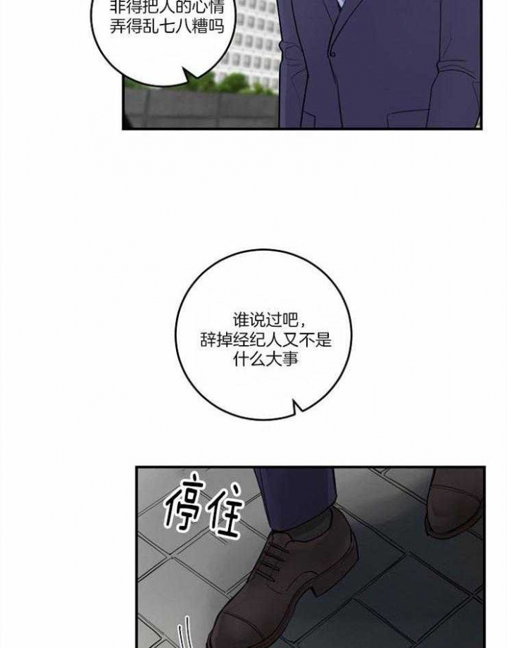 《M的绯闻》漫画最新章节第100话免费下拉式在线观看章节第【28】张图片