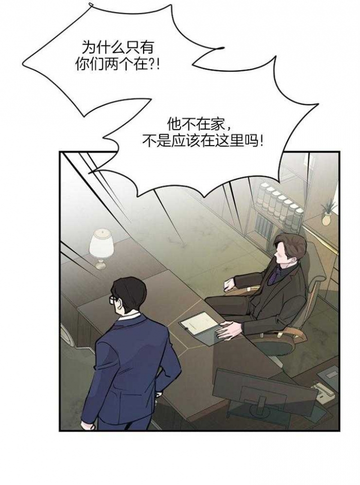 《M的绯闻》漫画最新章节第56话免费下拉式在线观看章节第【14】张图片