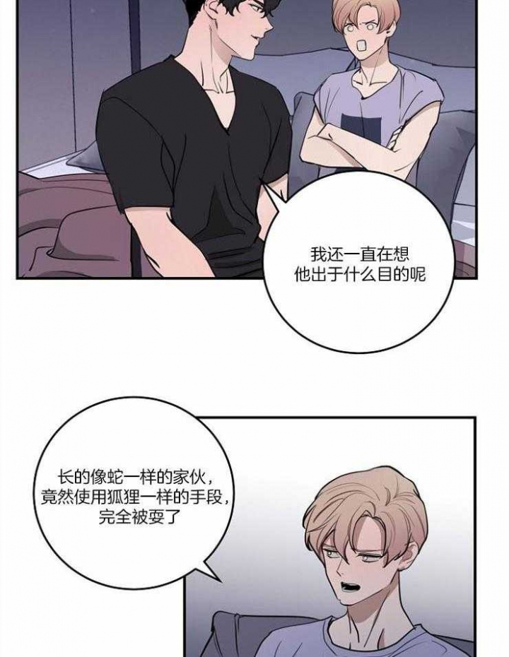 《M的绯闻》漫画最新章节第107话免费下拉式在线观看章节第【12】张图片