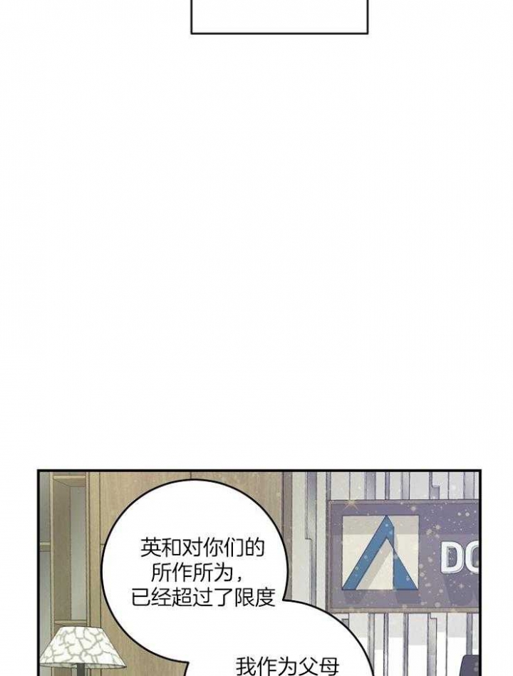 《M的绯闻》漫画最新章节第80话免费下拉式在线观看章节第【20】张图片