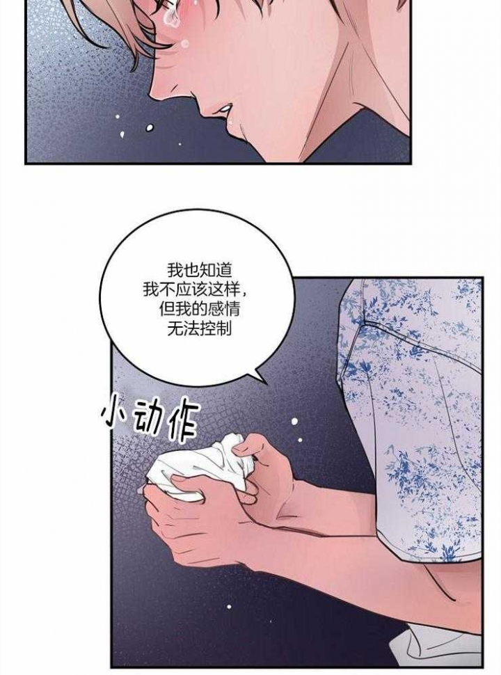 《M的绯闻》漫画最新章节第101话免费下拉式在线观看章节第【24】张图片