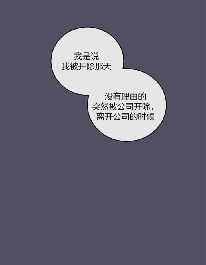 《M的绯闻》漫画最新章节第66话免费下拉式在线观看章节第【11】张图片