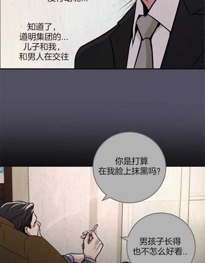 《M的绯闻》漫画最新章节第72话免费下拉式在线观看章节第【23】张图片