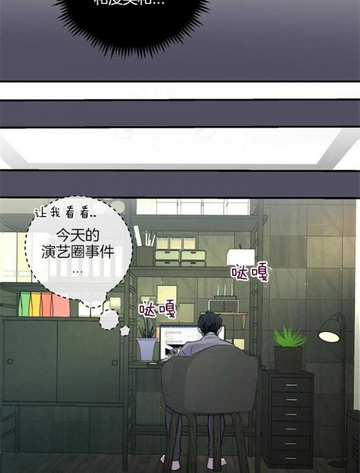 《M的绯闻》漫画最新章节第55话免费下拉式在线观看章节第【27】张图片