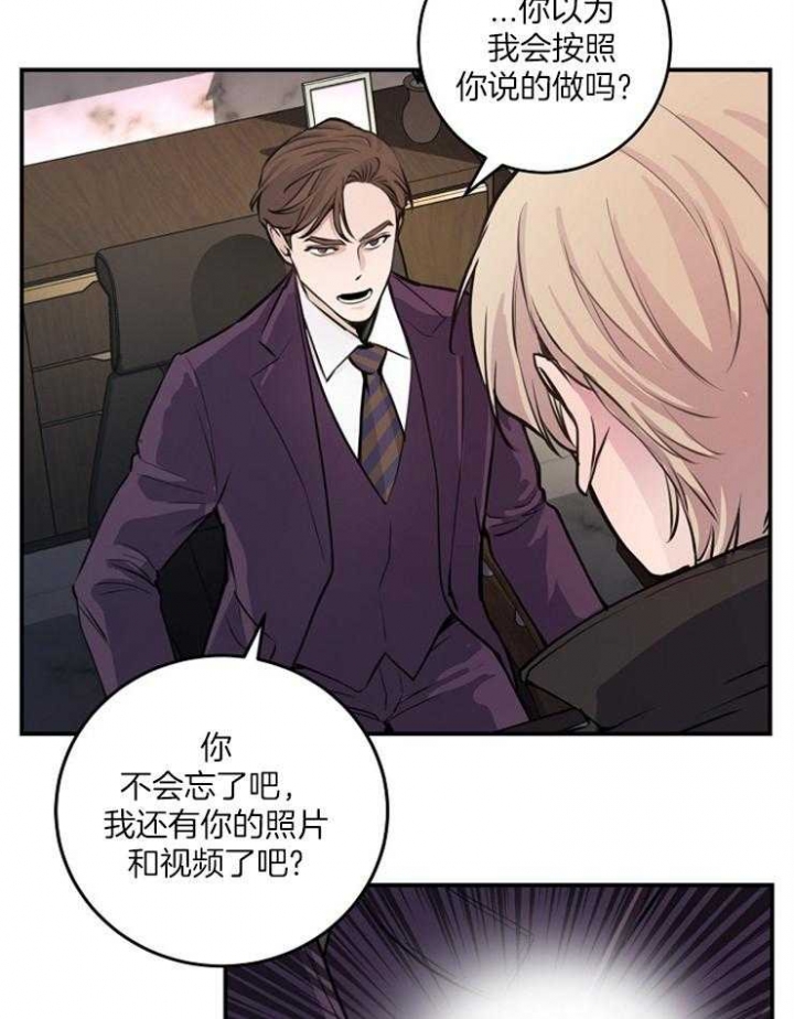 《M的绯闻》漫画最新章节第71话免费下拉式在线观看章节第【18】张图片