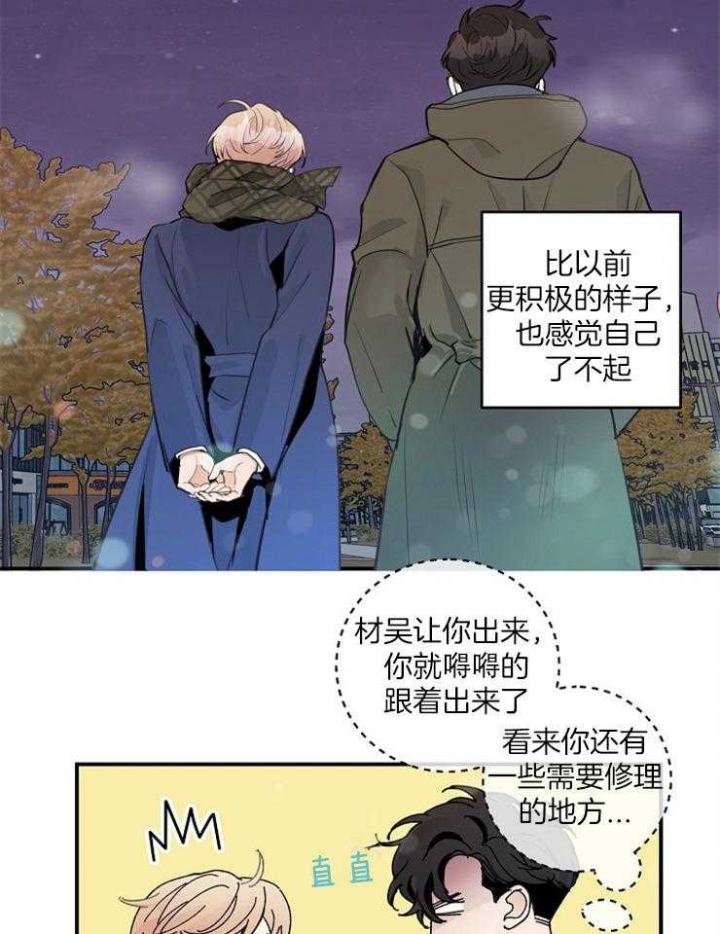 《M的绯闻》漫画最新章节第84话免费下拉式在线观看章节第【22】张图片