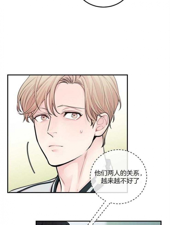 《M的绯闻》漫画最新章节第43话免费下拉式在线观看章节第【12】张图片