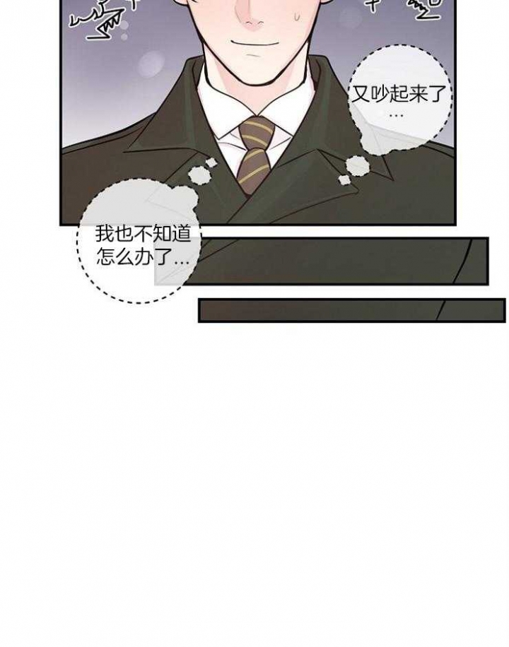 《M的绯闻》漫画最新章节第43话免费下拉式在线观看章节第【29】张图片