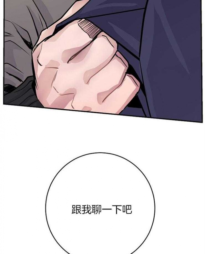 《M的绯闻》漫画最新章节第69话免费下拉式在线观看章节第【6】张图片