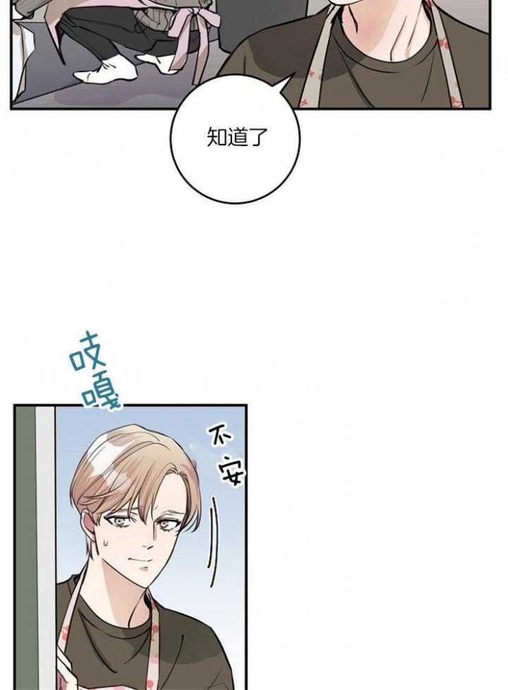 《M的绯闻》漫画最新章节第74话免费下拉式在线观看章节第【12】张图片