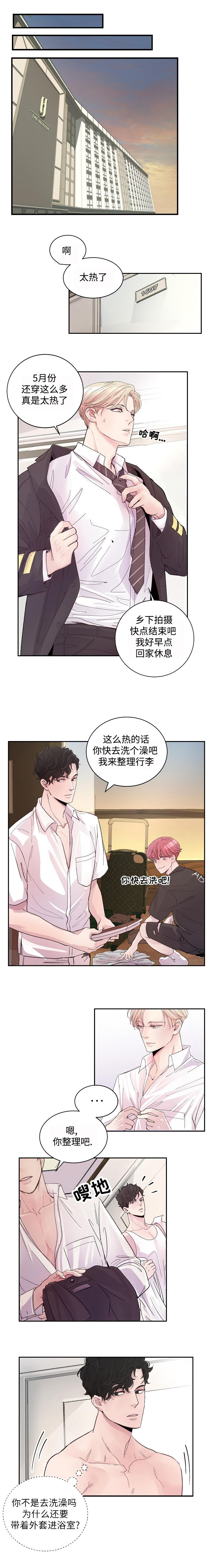 《M的绯闻》漫画最新章节第2话免费下拉式在线观看章节第【4】张图片