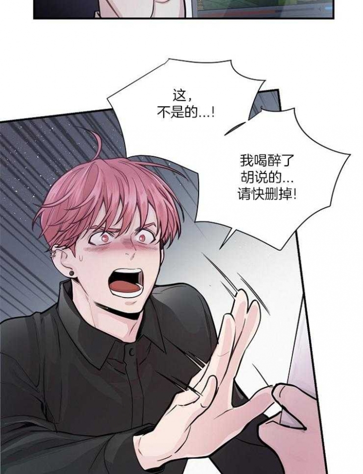 《M的绯闻》漫画最新章节第40话免费下拉式在线观看章节第【24】张图片