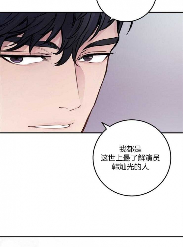 《M的绯闻》漫画最新章节第65话免费下拉式在线观看章节第【29】张图片