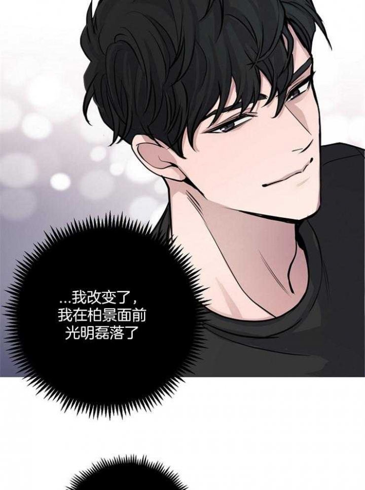 《M的绯闻》漫画最新章节第70话免费下拉式在线观看章节第【31】张图片