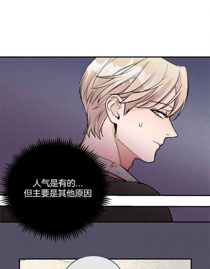 《M的绯闻》漫画最新章节第74话免费下拉式在线观看章节第【22】张图片