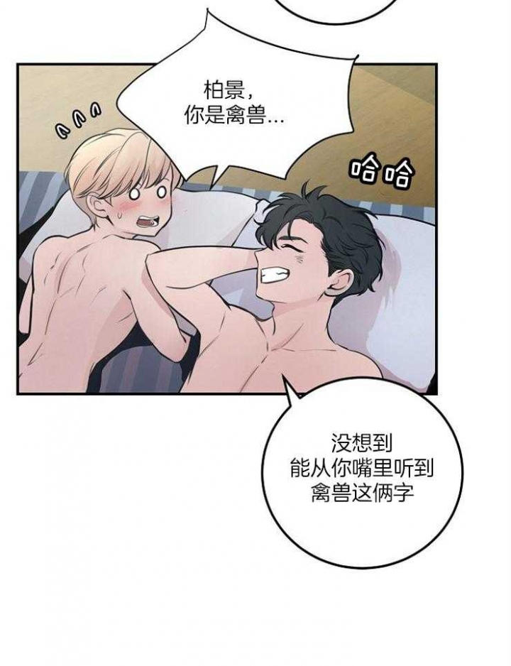 《M的绯闻》漫画最新章节第65话免费下拉式在线观看章节第【18】张图片