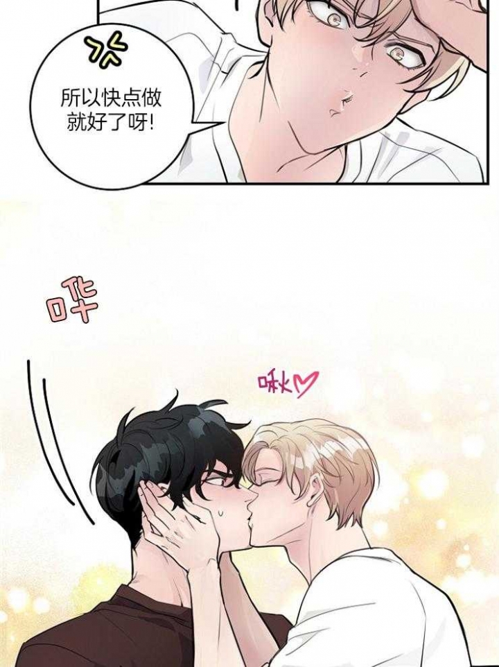 《M的绯闻》漫画最新章节第91话免费下拉式在线观看章节第【22】张图片