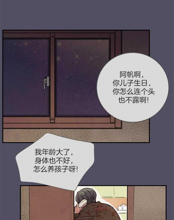 《M的绯闻》漫画最新章节第82话免费下拉式在线观看章节第【22】张图片