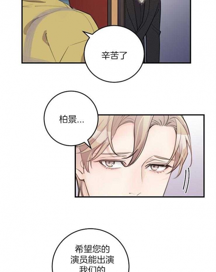 《M的绯闻》漫画最新章节第86话免费下拉式在线观看章节第【2】张图片