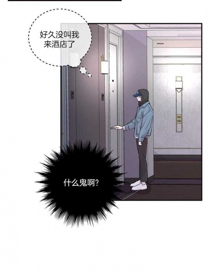 《M的绯闻》漫画最新章节第45话免费下拉式在线观看章节第【2】张图片