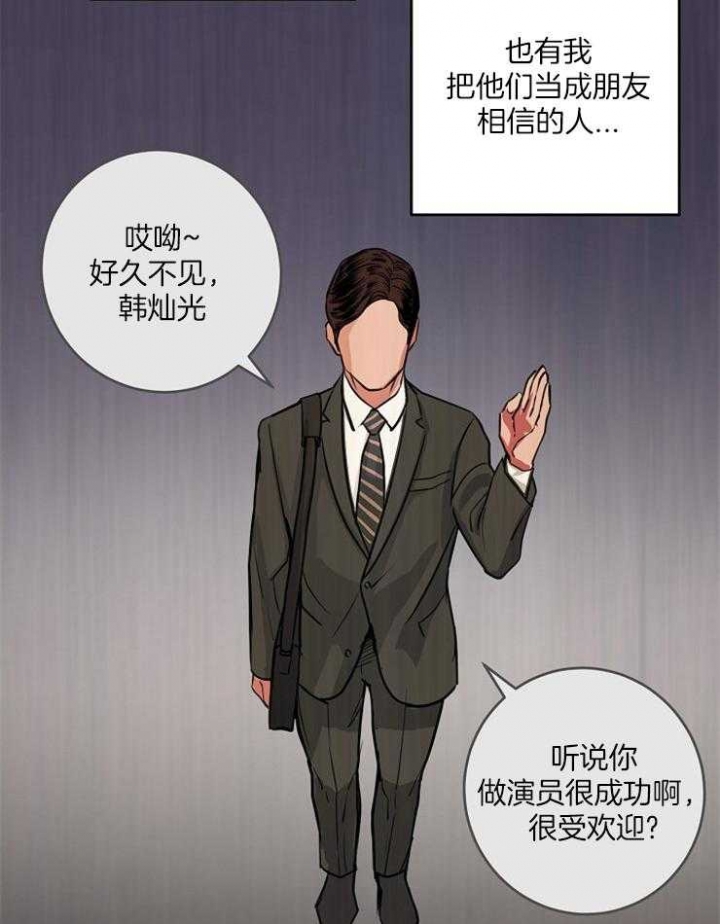 《M的绯闻》漫画最新章节第74话免费下拉式在线观看章节第【24】张图片