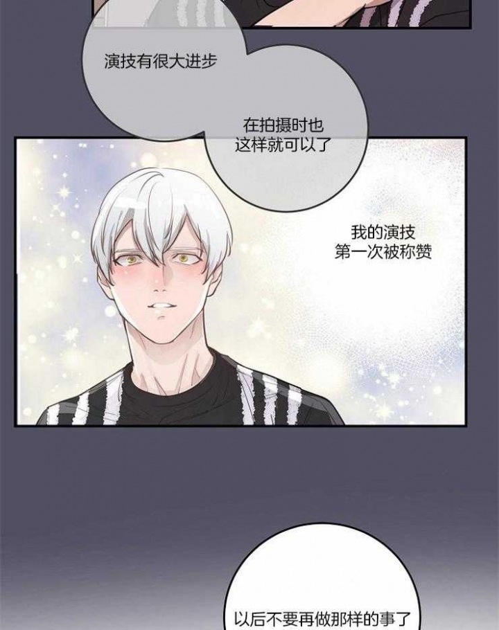 《M的绯闻》漫画最新章节第106话免费下拉式在线观看章节第【25】张图片