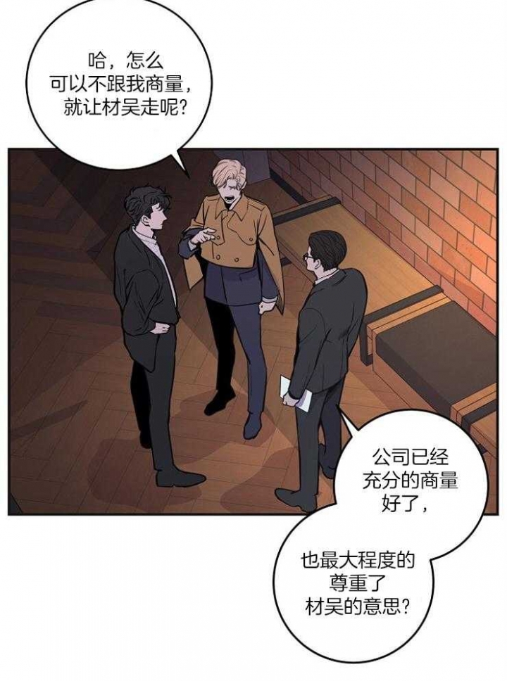 《M的绯闻》漫画最新章节第40话免费下拉式在线观看章节第【19】张图片