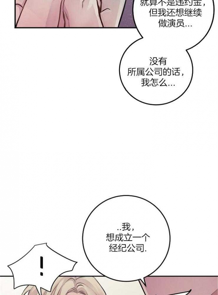 《M的绯闻》漫画最新章节第65话免费下拉式在线观看章节第【27】张图片