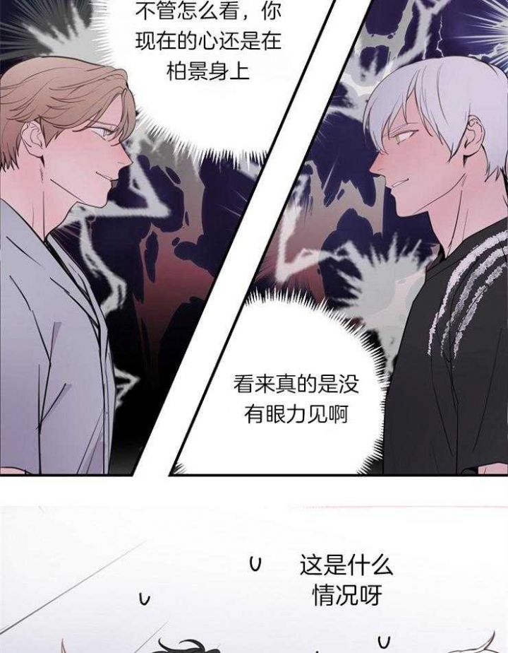 《M的绯闻》漫画最新章节第103话免费下拉式在线观看章节第【8】张图片