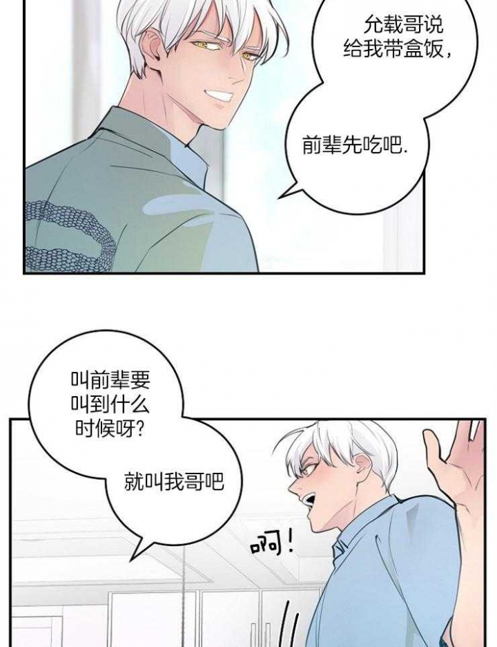 《M的绯闻》漫画最新章节第90话免费下拉式在线观看章节第【23】张图片