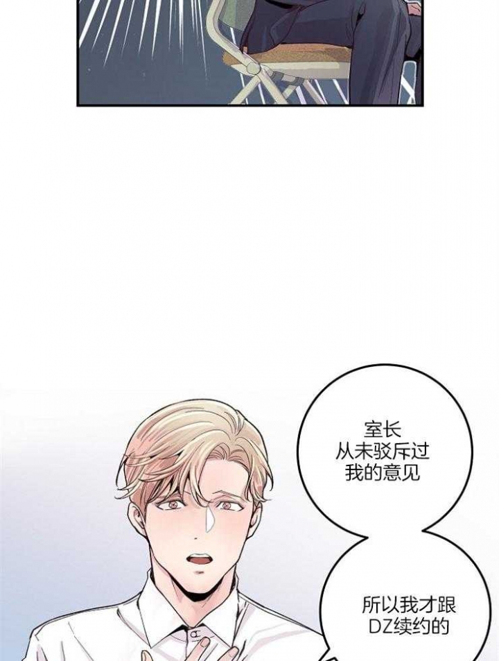 《M的绯闻》漫画最新章节第34话免费下拉式在线观看章节第【8】张图片