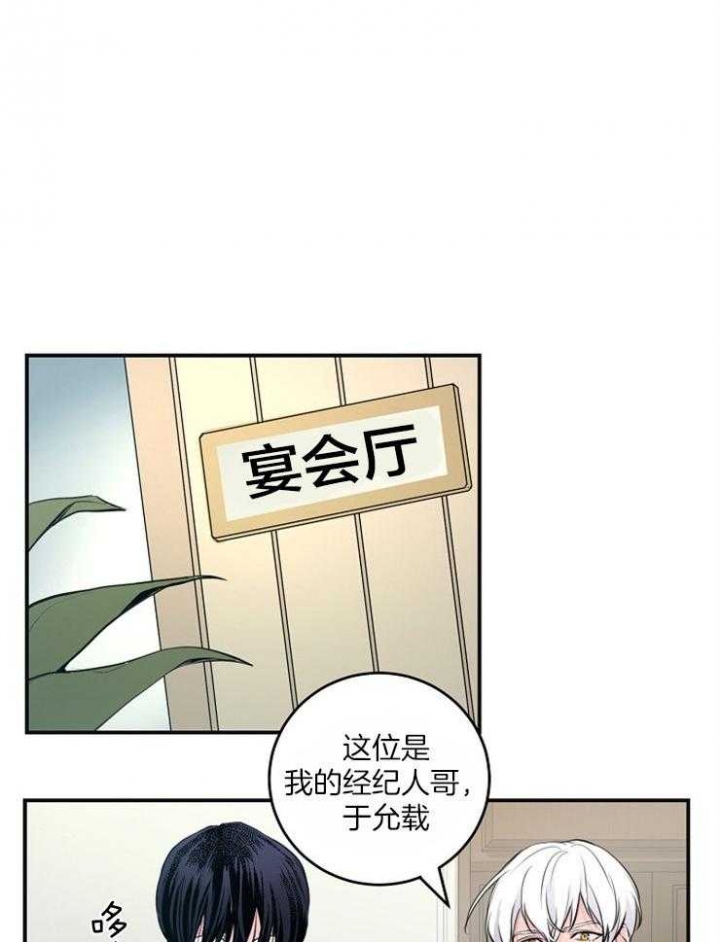 《M的绯闻》漫画最新章节第89话免费下拉式在线观看章节第【9】张图片