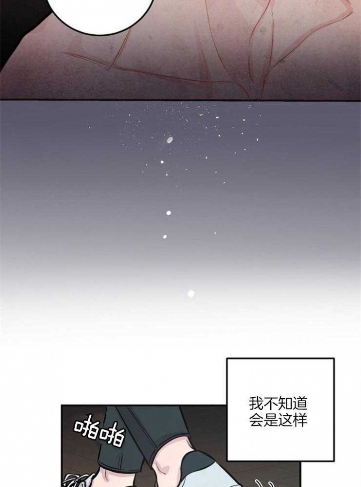 《M的绯闻》漫画最新章节第51话免费下拉式在线观看章节第【2】张图片